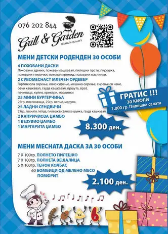 meni 02 2026 332 463