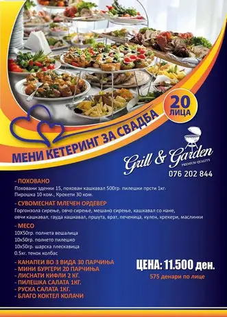 meni za svadba 20 332 463